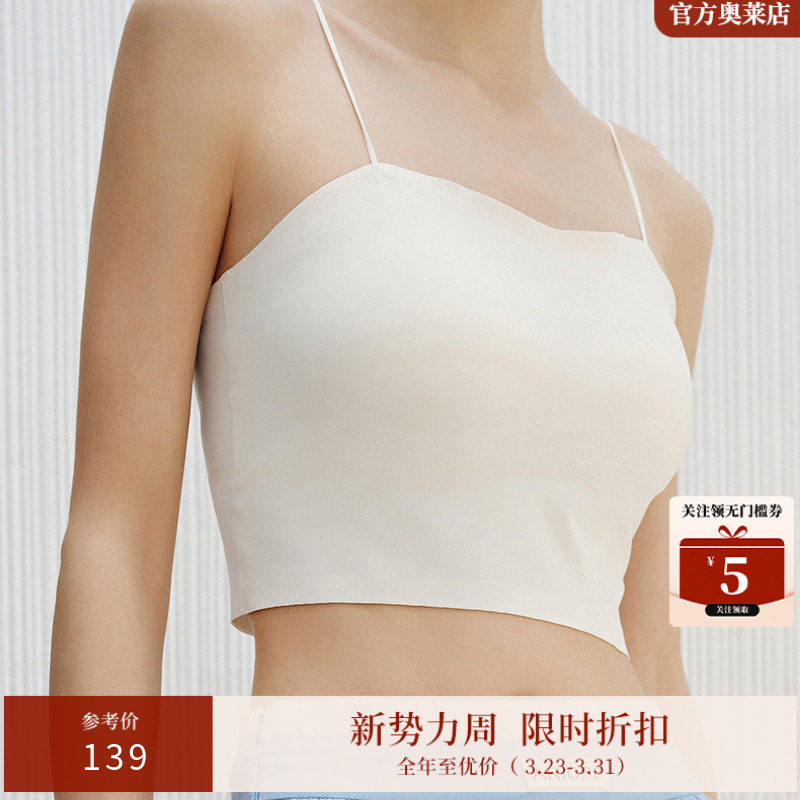 ARIOSEYEARS短款修身内搭吊带美背心内衣百搭打底文胸女夏5062529
