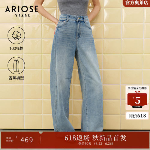 艾诺丝雅诗 100%棉阔腿直筒弯刀裤女显瘦百搭拖地牛仔裤50213236