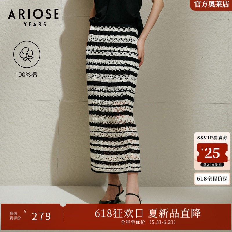 艾诺丝雅诗 度假风纯棉镂空松紧腰直筒针织半身裙女夏季40523568