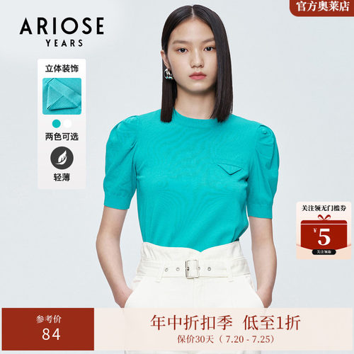 艾诺丝雅诗复古休闲针织衫