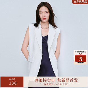 ARIOSEYEARS2023夏季新品通勤简约设计感时尚大气马夹20431512
