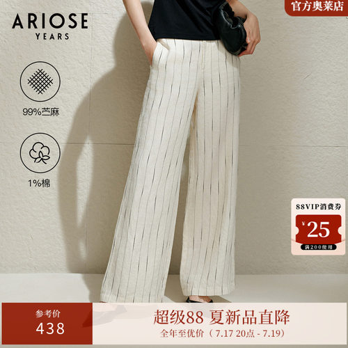 艾诺丝雅诗 苎麻高腰条纹慵懒垂坠休闲直筒阔腿裤女夏季40613073