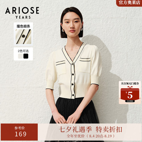 艾诺丝雅诗短款V领针织开衫