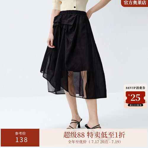 艾诺丝雅诗拼接大花苞半身裙