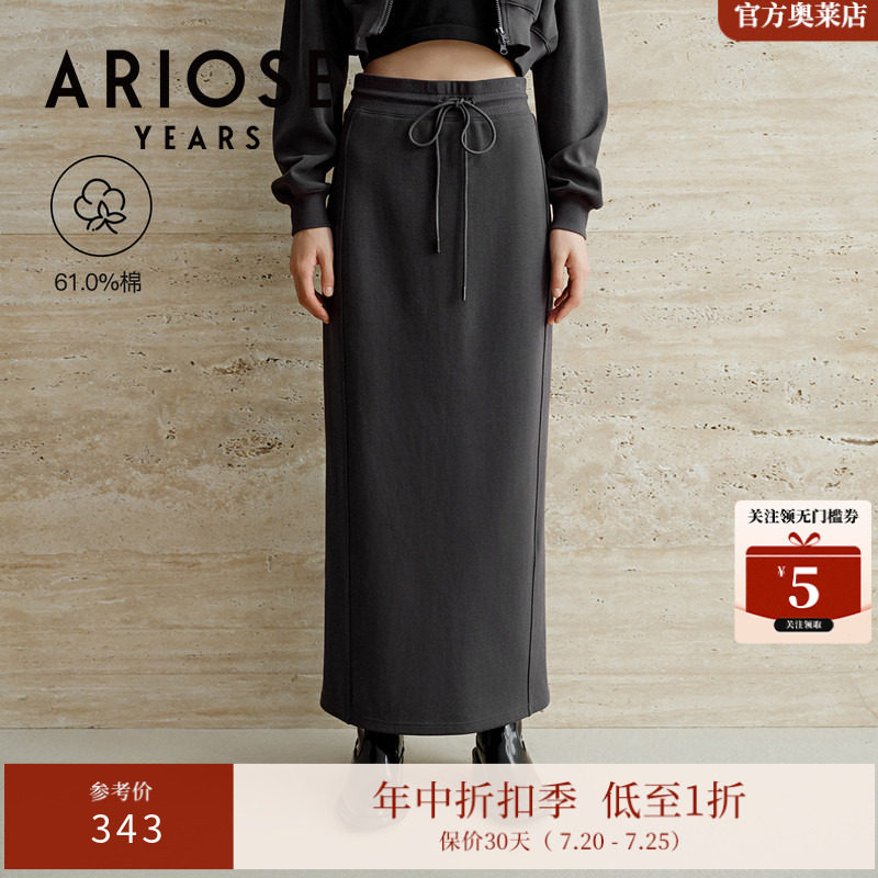 艾诺丝雅诗 运动风松紧腰高腰直筒抽绳针织半身裙女春季40823562