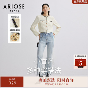 ARIOSEYEARS春新品小香风简约气质毛呢气质百搭短外套女30121005