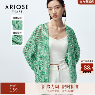 ARIOSEYEARS春新款 镂空毛衣慵懒风渔网绿色针织开