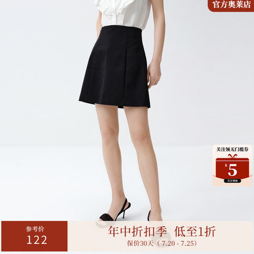 艾诺丝雅诗通勤时尚百搭半身裙