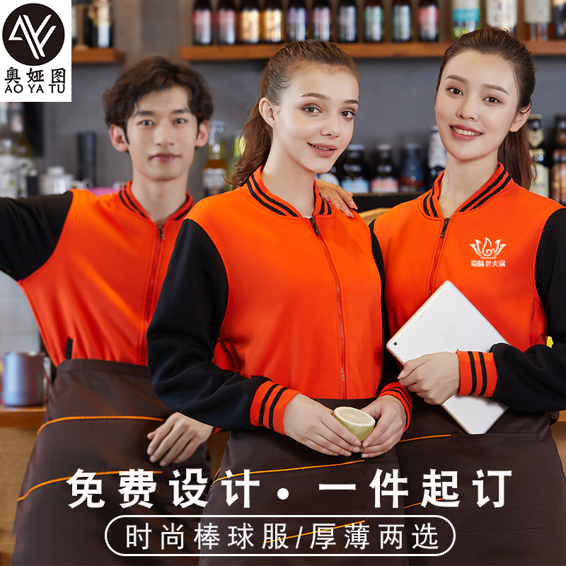 棒球服卫衣定制LOGO印字秋冬长袖同学聚会团体活动班服广告衫加绒