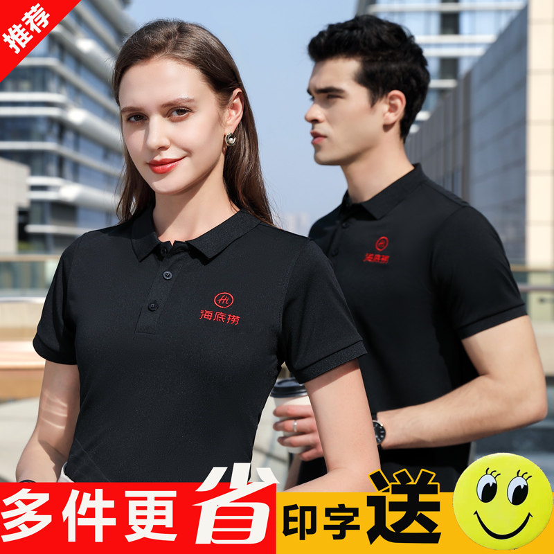 酒店餐饮火锅店工作服女夏季T恤短袖烧烤快餐团体工衣定制印logo