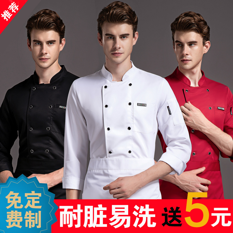 餐饮酒店厨师工作服男秋冬季食堂大码饭店厨房厨师服长袖套装定制