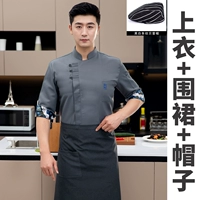 MZB Seven -точечная рукава -gray -top+фартук+шляпа Полиэфирная хлопчатобумажная