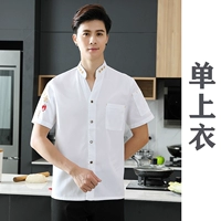 Белая короткая одиночная рубашка