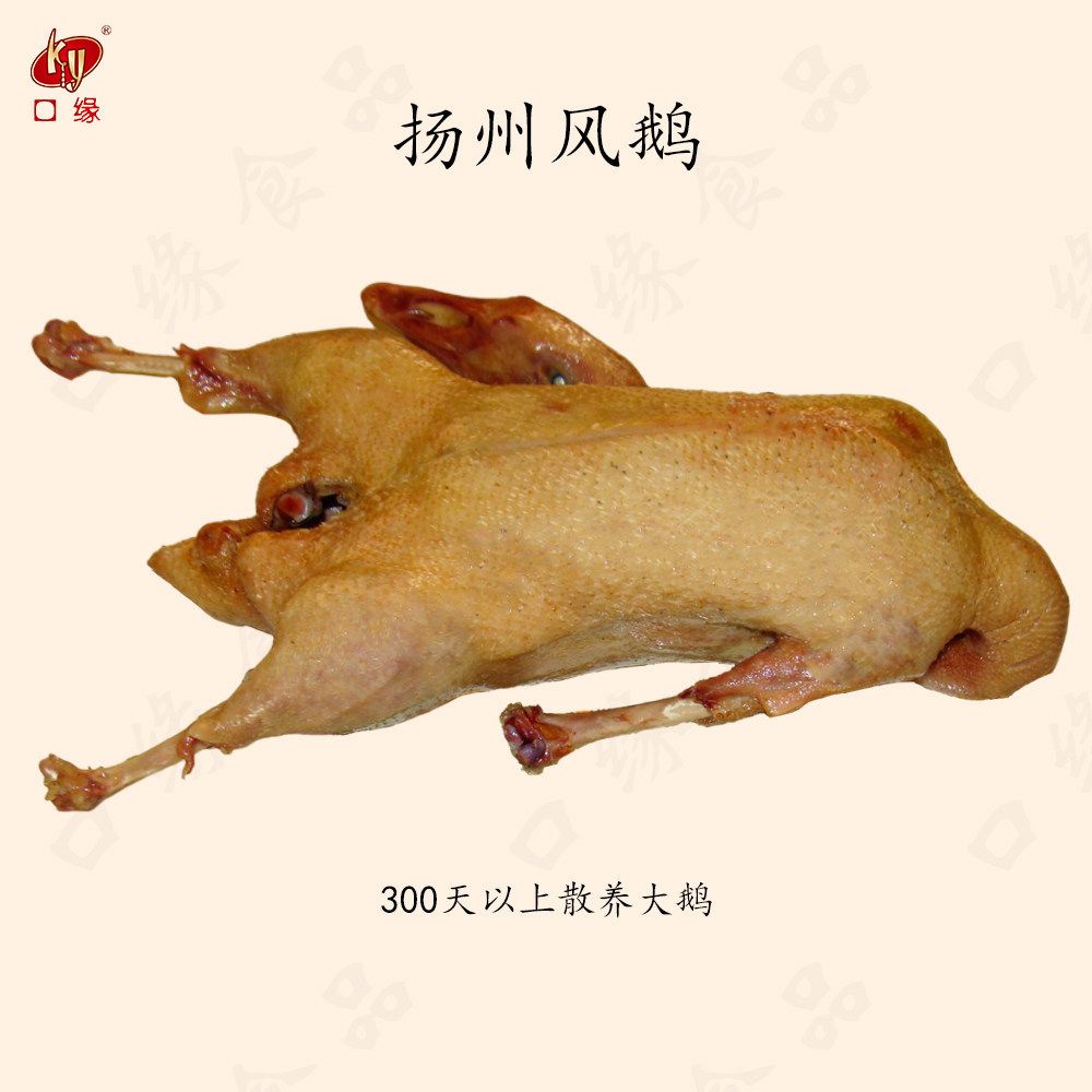 扬州口缘特产 整只大风鹅凤鹅咸鹅 散养300天 风味卤味扬年货腊味