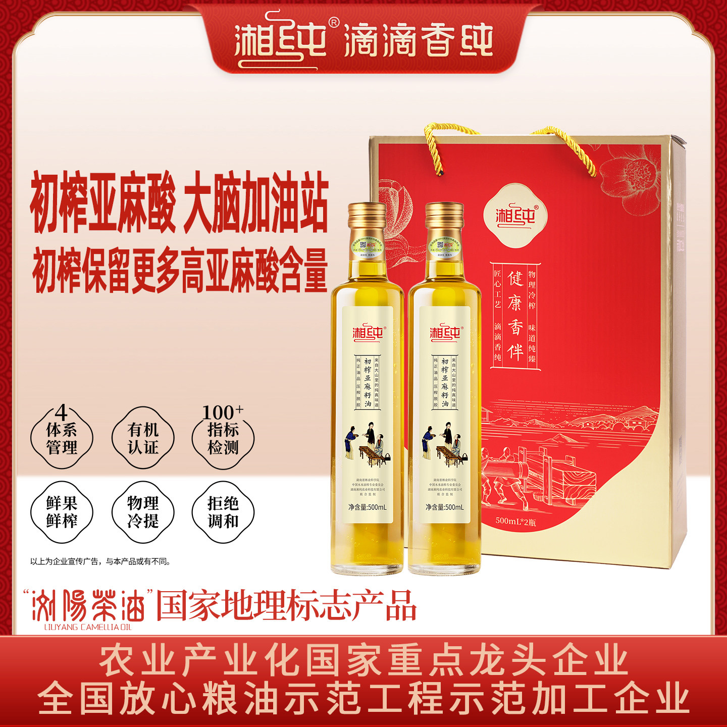 亚麻籽油植物油纯正亚麻籽油