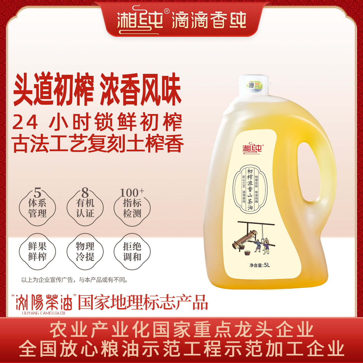 湘纯正浓香茶油野山茶油非土榨农家自榨湖南茶籽油宝宝涂脸红屁股