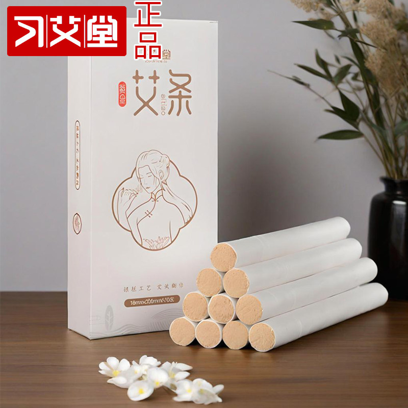 黄金艾条艾灸条纯艾绒艾柱家用陈年艾绒艾灸条正品艾柱绒手工艾绒