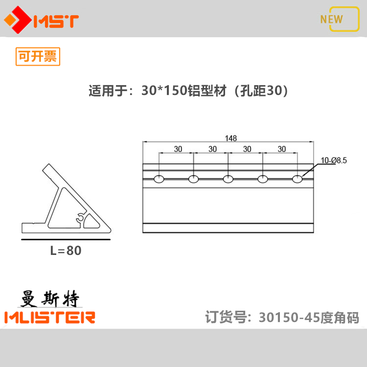 工业铝型材30120/30150/40120/40160铝角件45度角码件连接件支撑