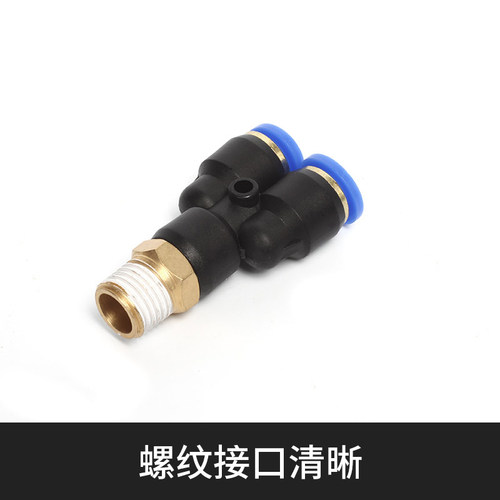 SNS神驰SPX螺纹三通Y型气管快速接头SPX4/6/8/10/12-M5/01/02/03