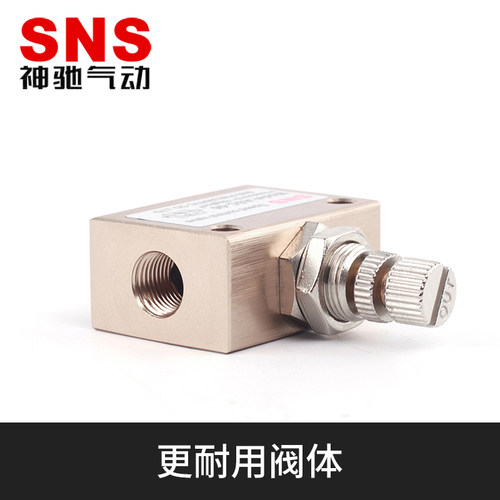 SNS神驰气动ASC流量控制阀气动调气阀气动调速阀ASC-06/08/10/15