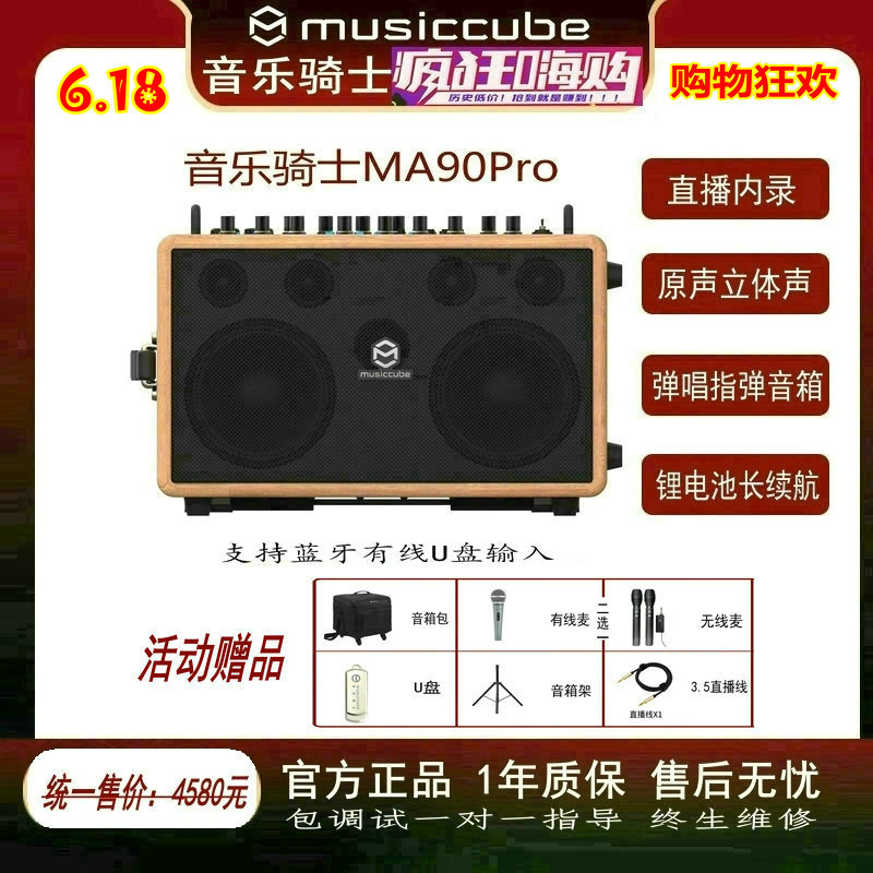 立体声音箱MusicCube正品保障