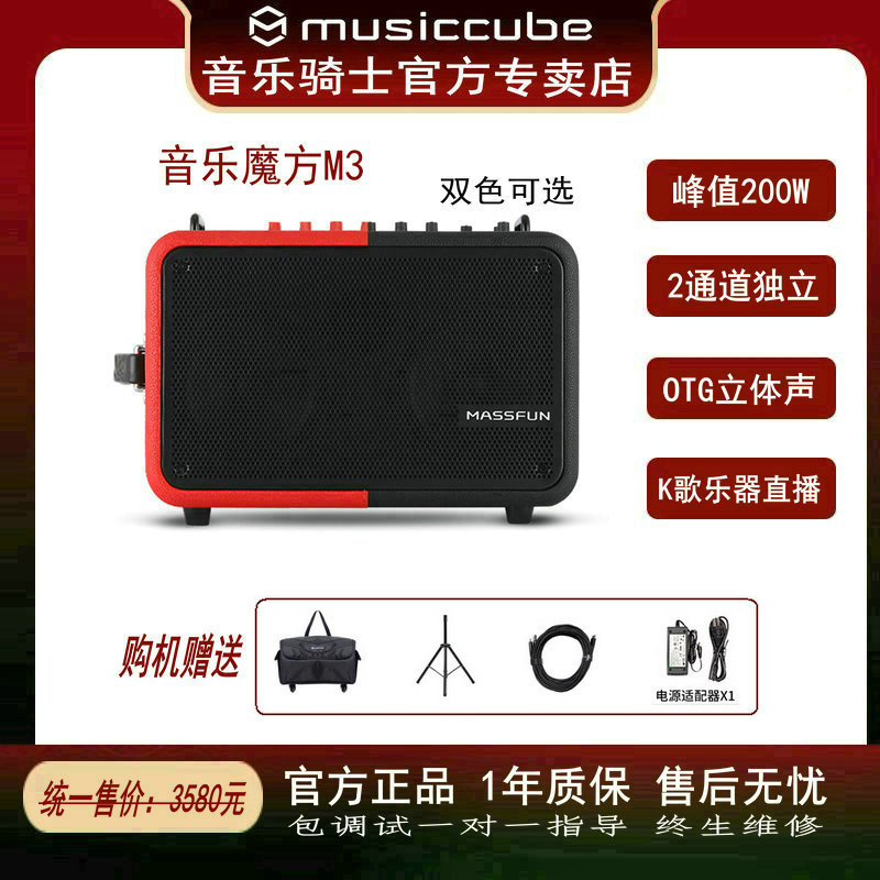 音乐魔方多功能音箱数字立体声