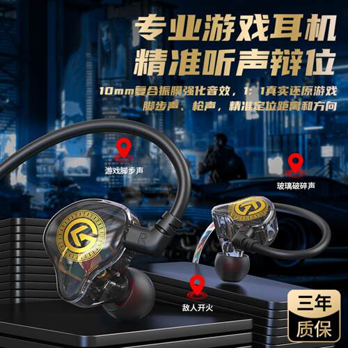 3米TypeC监听耳机带数字解码芯片