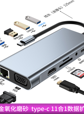 usb扩展器带网口手提电脑多接口拓展坞type-chub拓展坞千兆笔记本