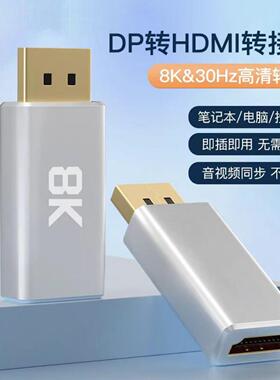 HDMI公转TYPEC母手机转接头8K60Hz公对母笔记本连显示器电视投影