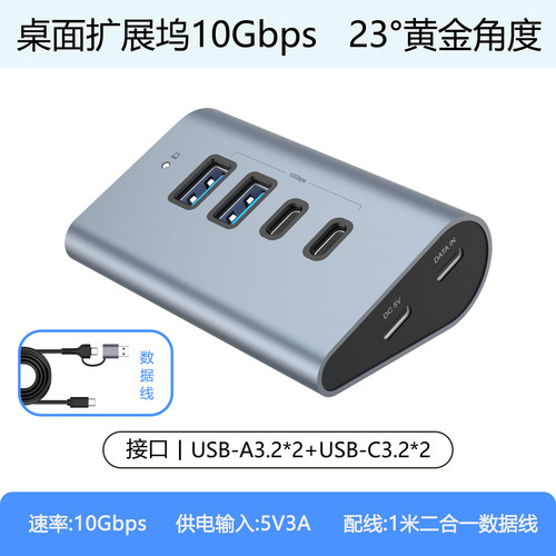 笔记本电脑手机USB3.2拓展坞