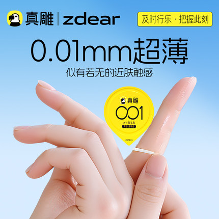 Lesparty超薄聚氨酯001手指套避孕裸感安全套夫妻情趣调情前戏套