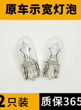 适用于前示宽灯斯巴鲁XV森林人傲虎行车小灯泡