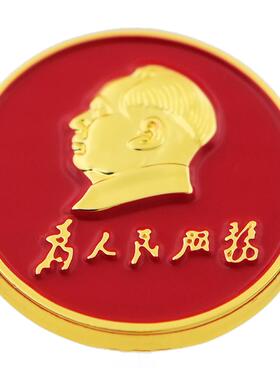 伟人头像纪念章磁扣胸针