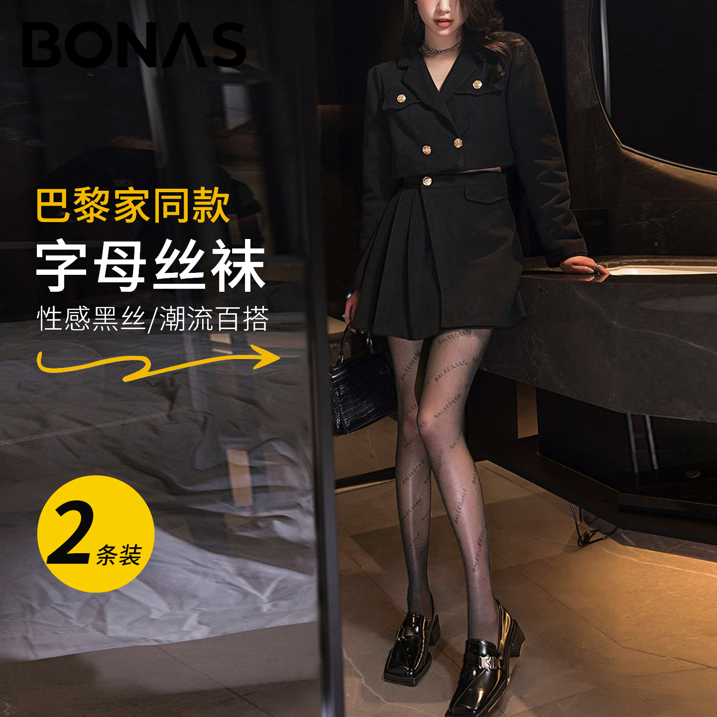 ins潮性感显瘦黑色字母黑丝