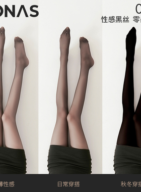 黑色丝袜女0d高透春夏秋薄款防勾丝防掉档黑色性感光腿神器连裤袜
