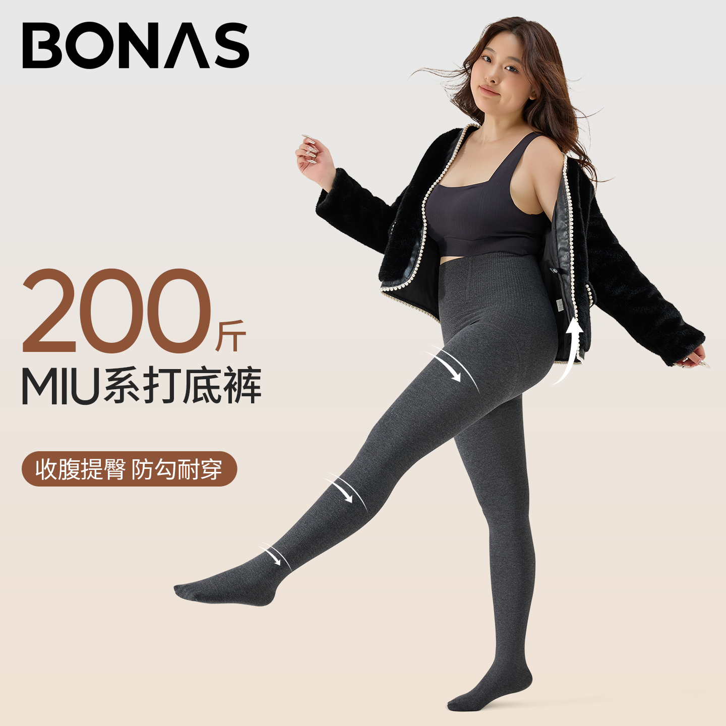 加肥加大灰色高腰鱼骨收腹提臀打底裤