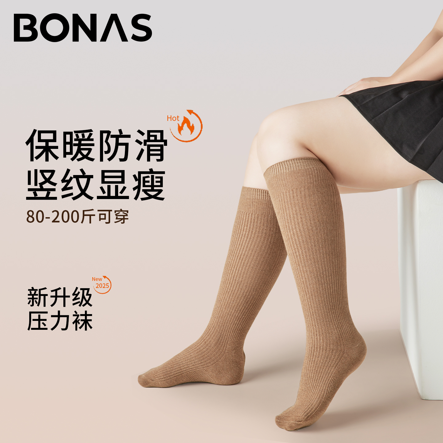 大码咖色竖纹小腿袜秋冬保暖防滑