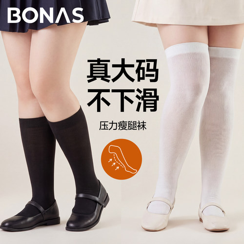 大码压力小腿袜秋季薄款女胖MM