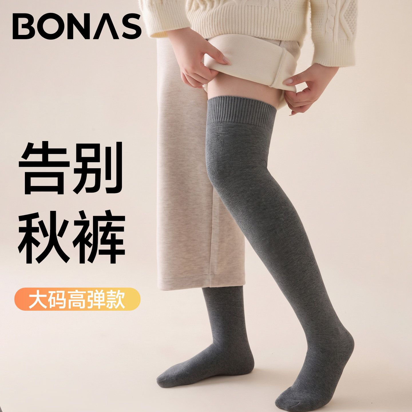 大码过膝袜子女长筒袜秋冬加绒加厚灰色小腿袜长腿防滑不掉棉袜子