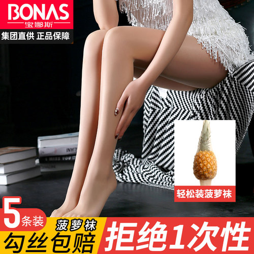 宝娜斯神器隐形全透明丝袜超薄