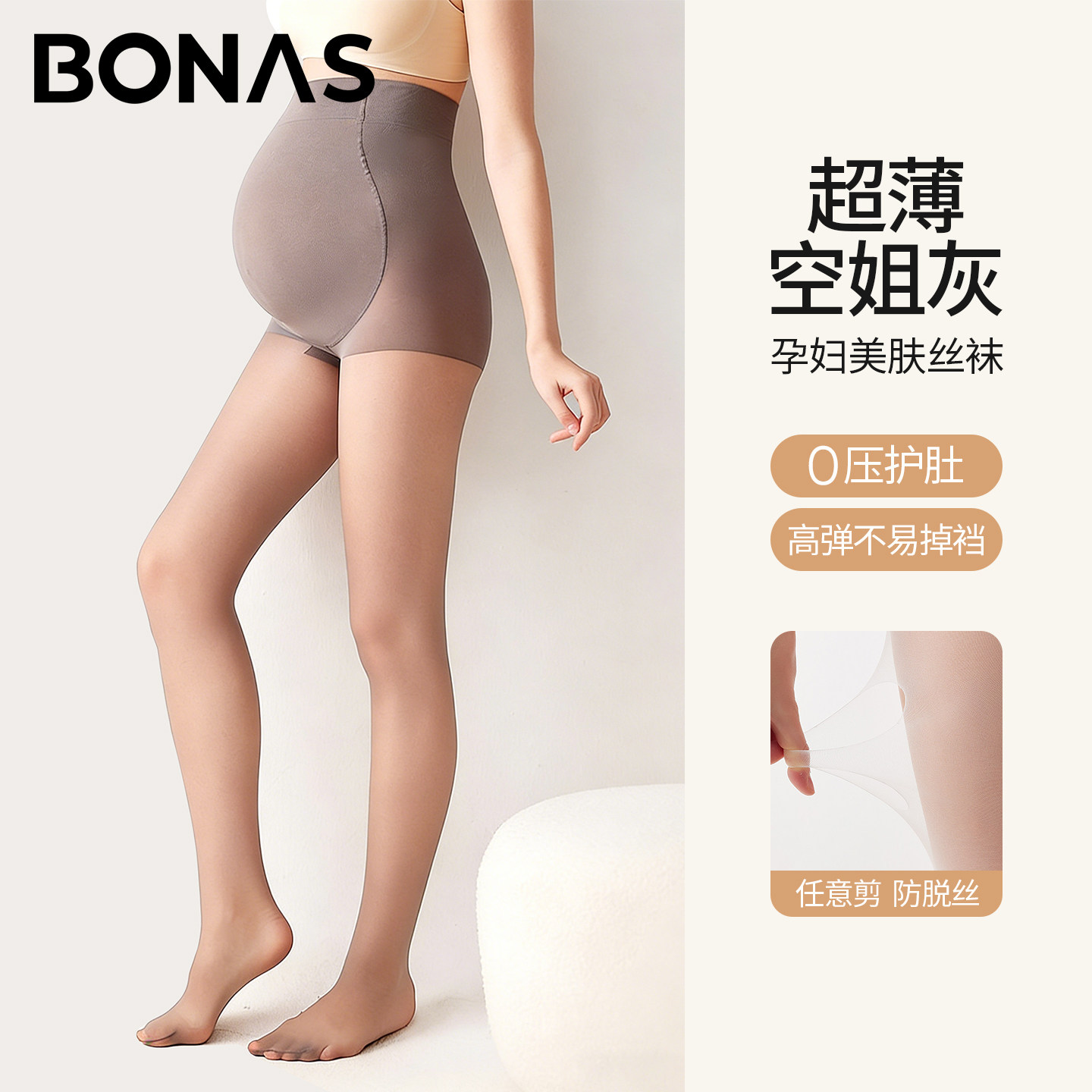 孕妇丝袜女夏季超薄款防勾丝不掉裆肉色美肤袜全孕期灰色连裤丝袜