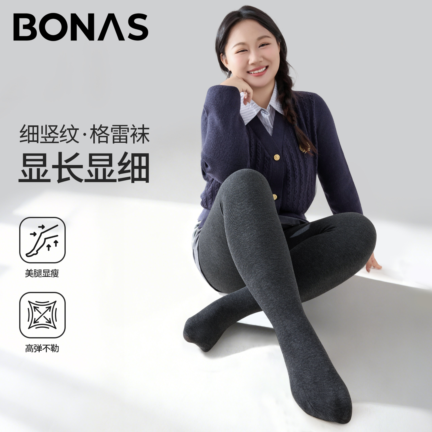 大码加绒加厚保暖竖条纹连裤袜