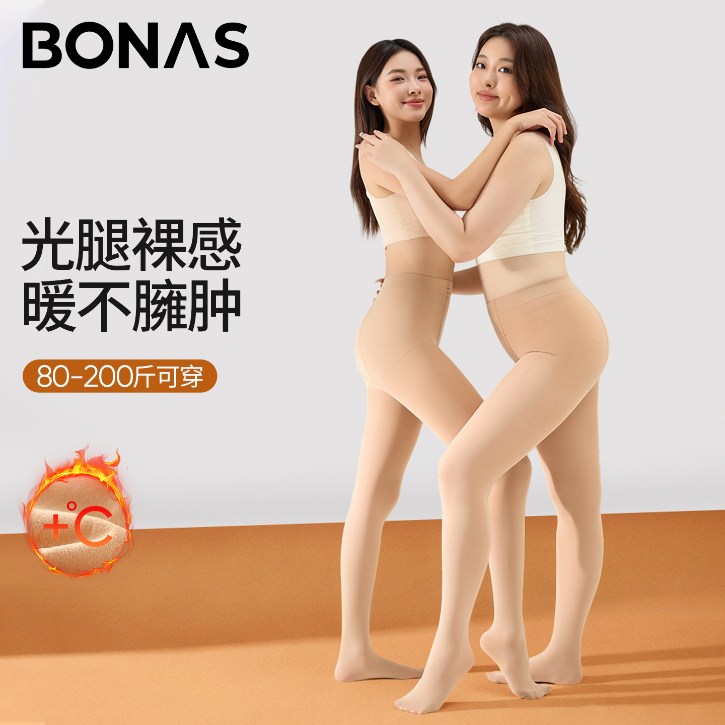 大码光腿神器女秋冬裸感厚丝袜