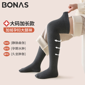 大码 孕妇过膝袜女秋冬胖mm加绒防滑高筒孕期月子保暖大腿长筒袜子