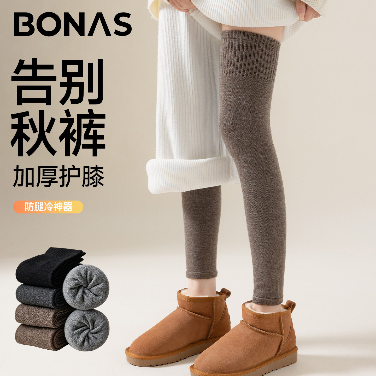 羊毛护膝袜子女秋冬款腿套加绒加厚保暖过膝袜套加长大腿袜长筒袜
