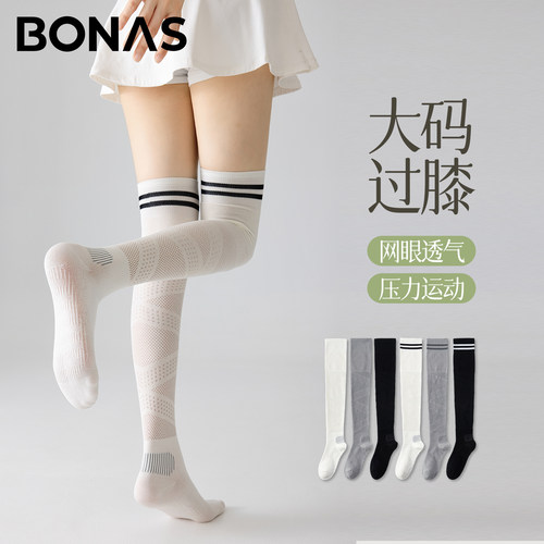 女大码薄款网眼过膝压力长筒袜