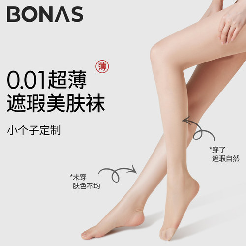 小个子美肤袜光腿神器丝袜女薄款防勾丝夏季10d高透145肉色连裤袜