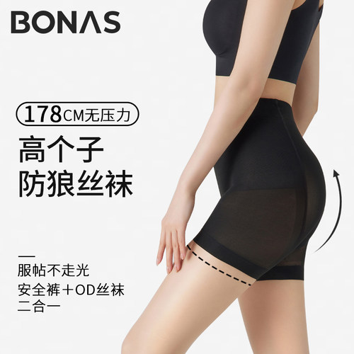 高个子0d超薄防狼丝袜