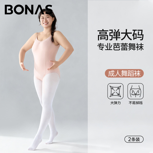 大码 丝袜 白色舞蹈袜女胖mm春秋加厚芭蕾舞练功专用200斤成人连裤