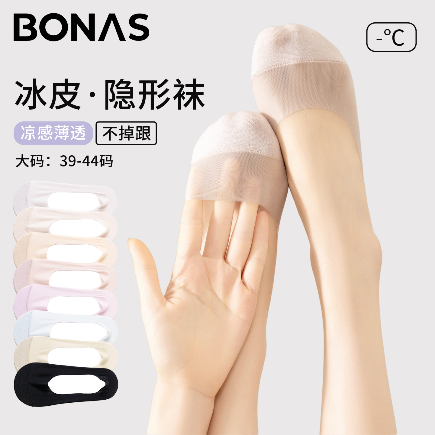 加大码隐形船袜女夏季薄款冰丝硅胶防滑不掉跟防顶破单鞋浅口袜子